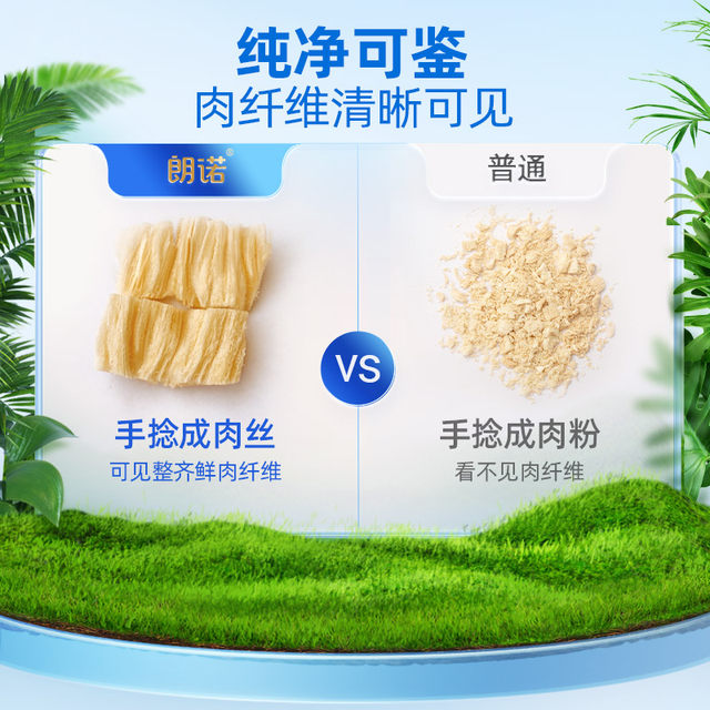 Lonno freeze-dried salmon nutritional cat snacks 300g