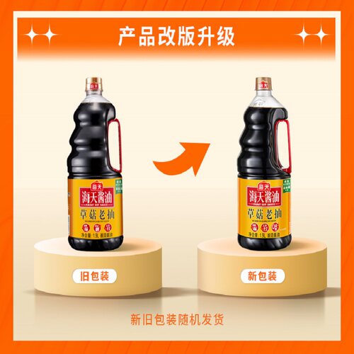 海天酱油草菇老抽海天老抽酱油红烧炒菜卤味调料凉拌家用 - 图2