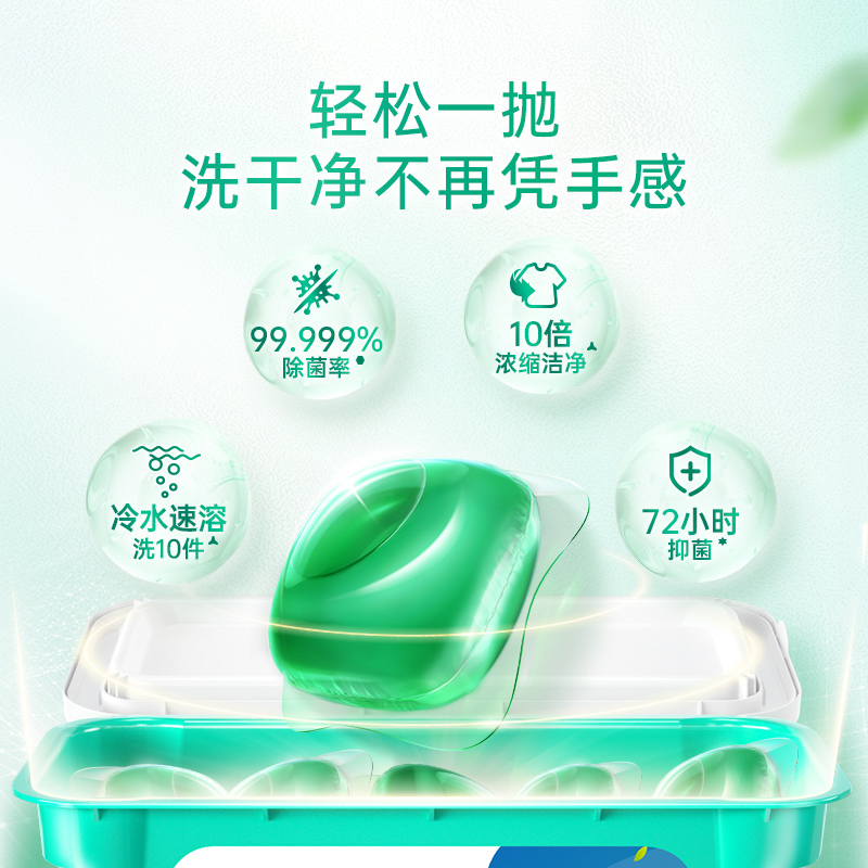 立白洗衣凝珠洗衣球40颗*2盒浓缩除菌倍净长效抑菌除螨留香速溶