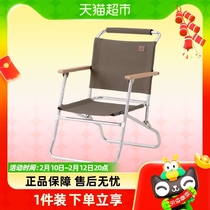 Naturehike Norwegian Aluminum Alloy Rofu Chair Portable Outdoor Camping Folding Chair Casual Backrest Chair
