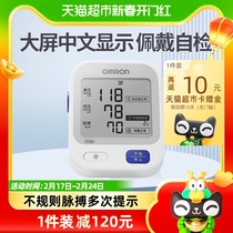 Omron Omron Electronic Sphygmomanometer Home Upper Arm Type U720 Blood Pressure Measuring Instrument Home High Precision Seniors