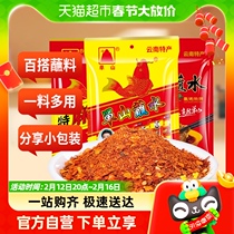 Single Mountain dip in water Three flavors for a total of 400g Yunnan speciallivum chilli noodles spicy and hot dip Barbecue Chili Powder Seasoning