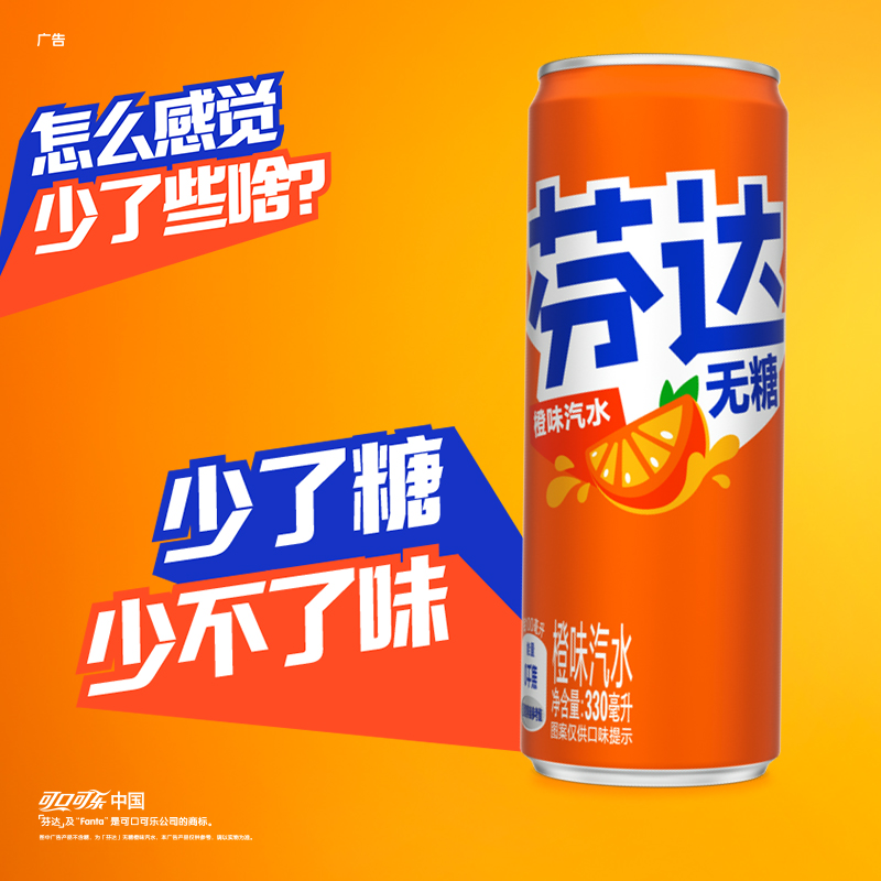 可口可乐芬达无糖330ml*24罐摩登罐 - 图1