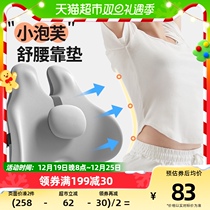Cat Taiko Body Ergonomic Cushions Office Chair Waist Pillow Care Back Waist Toatback Seat For Long Sitting Waist Deity