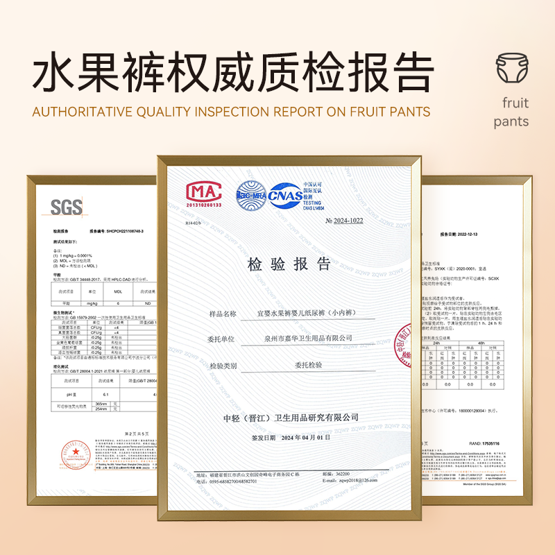 官方宜婴全包臀弱酸水果小内裤L-XXXXL任选尿不湿超薄透气拉拉裤