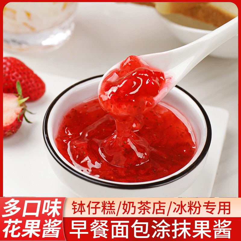 云南糖玫瑰酱天然食用玫瑰花蜜酱冰粉商用烘焙专用馅料果酱无添加,淘宝优惠券,粉丝福利购,淘宝优惠卷