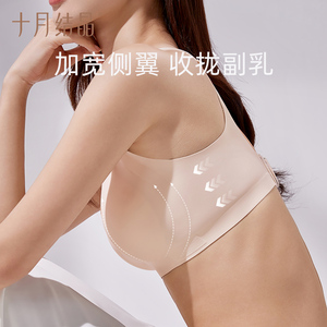 十月结晶孕产妇内衣聚拢防下垂产后喂奶胸罩无痕便携哺乳文胸