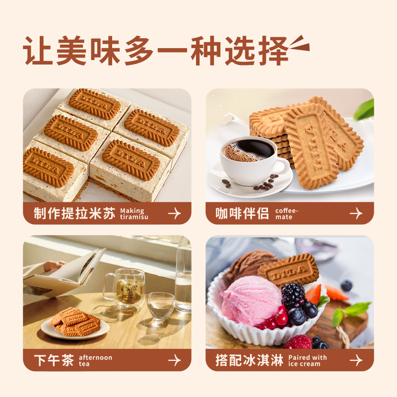 利拉比利时风味焦糖饼干26小包整箱独立装苏打早餐代餐儿童零食