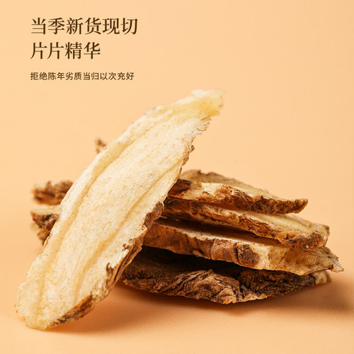福东海当归小片50g/罐岷县当归中药材当归片黄芪红枸杞党参玉竹茶 - 图3