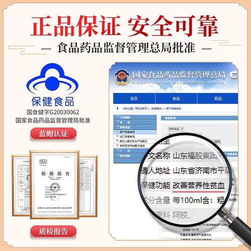 福牌阿胶黄芪口服液中秋礼盒送长辈补气血改善不足日常调养福胶浆 - 图3