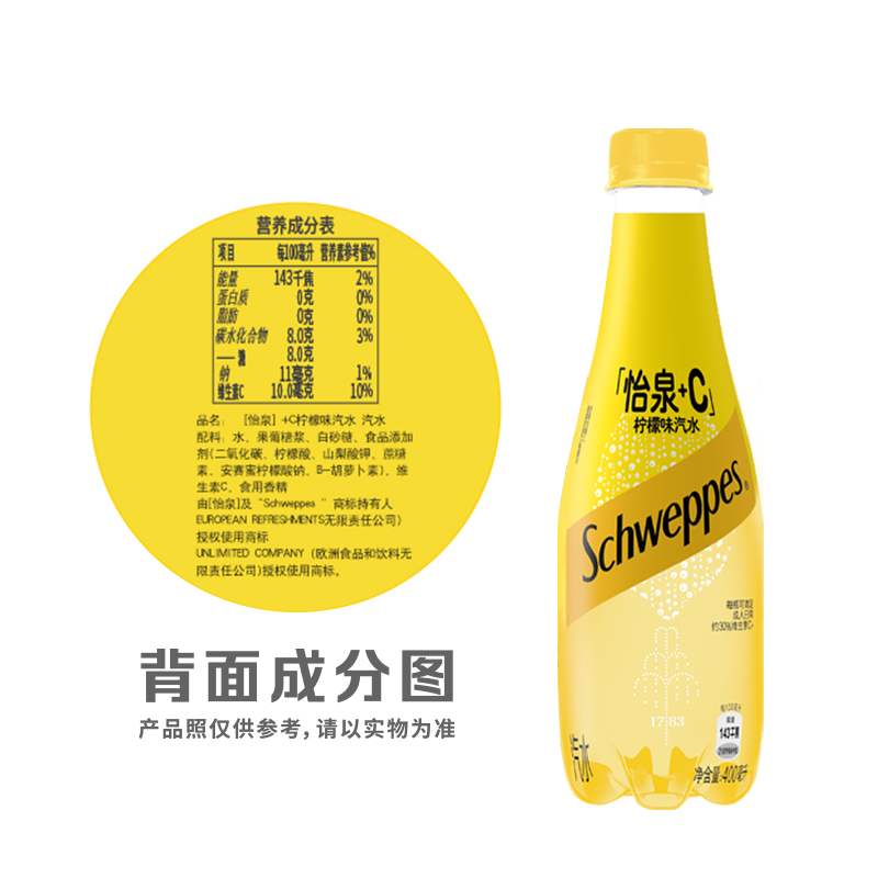 可口可乐怡泉+C碳酸饮料柠檬味汽水400ml*12瓶整箱含汽饮料含维C-图3