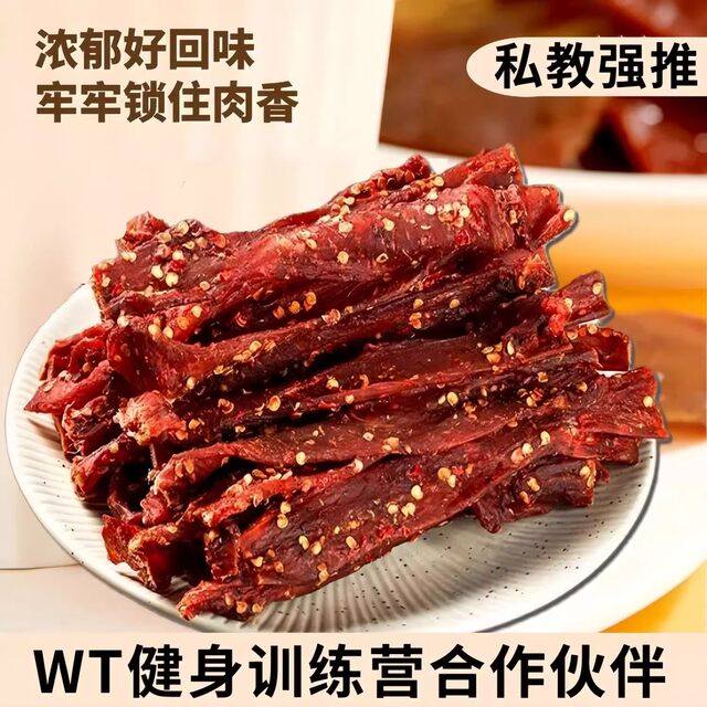Air-dried chicken biltong, high-protein chicken breast biltong, chewy and satiating, reducing fat intake, ready-to-eat snacks