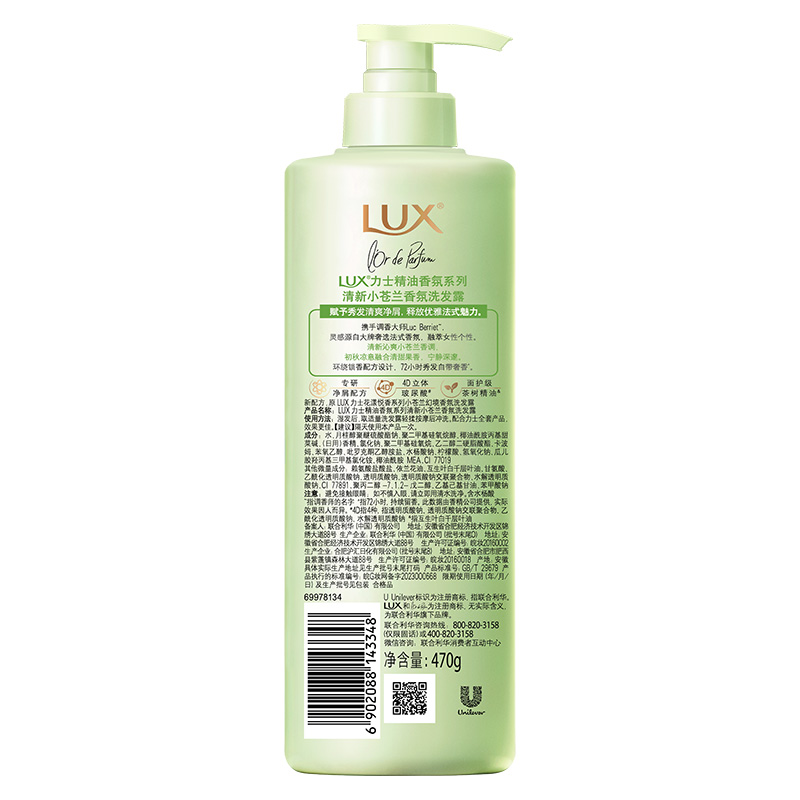 Lux/力士精油香氛系列清新小苍兰洗发水洗470g+护发素470g套装 - 图3