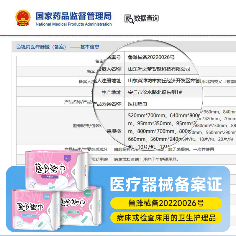 海氏海诺医用级垫巾卫生巾日用夜用女性经期防漏透气护理垫,淘宝优惠券,粉丝福利购,淘宝优惠卷