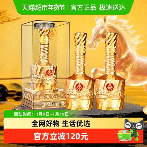 五粮液股份出口！新礼 金水晶 52度浓香型白酒500ml*2瓶