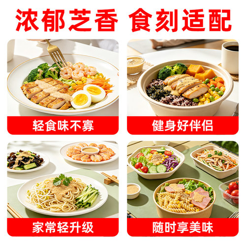 丘比焙煎芝麻口味大拌菜日式蔬菜水果沙拉酱沙拉汁油醋汁 - 图3