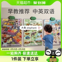 Lele Fish Early Education Audioupgrade Scene Wall Chart Children Toy Baby Cognitive Enlightenment Point Card-reading Birthday Present