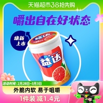 (Chou Jerendei) Yidda chewing gum fruit bois sucre alcool Pas de sucre pamplemousse Western 56g * 1 flacon denviron 40 grains frais