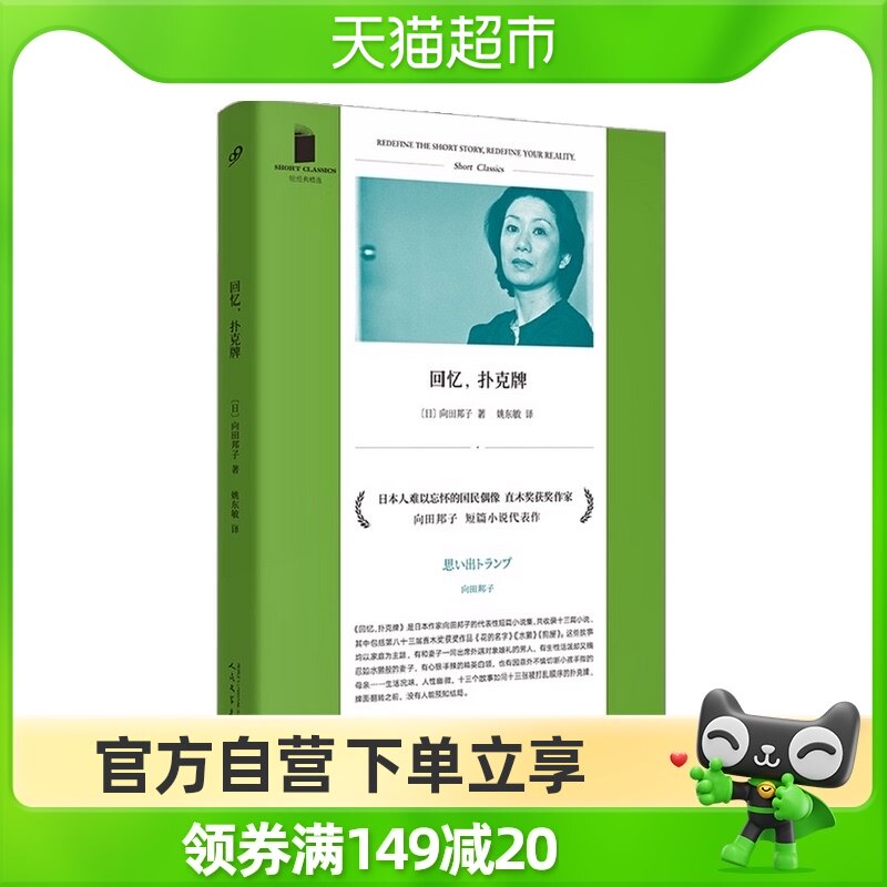 向田邦子 Top 900件向田邦子 22年11月更新 Taobao