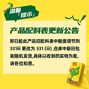 维他柠檬茶手提礼盒装 送礼聚餐出游佳选[1元优惠券]-寻折猪