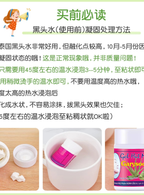 芦荟胶去黑头鼻贴