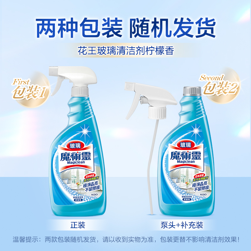 进口花王魔术灵玻璃清洁剂去污神器擦窗除垢浴室水垢清除剂 - 图0
