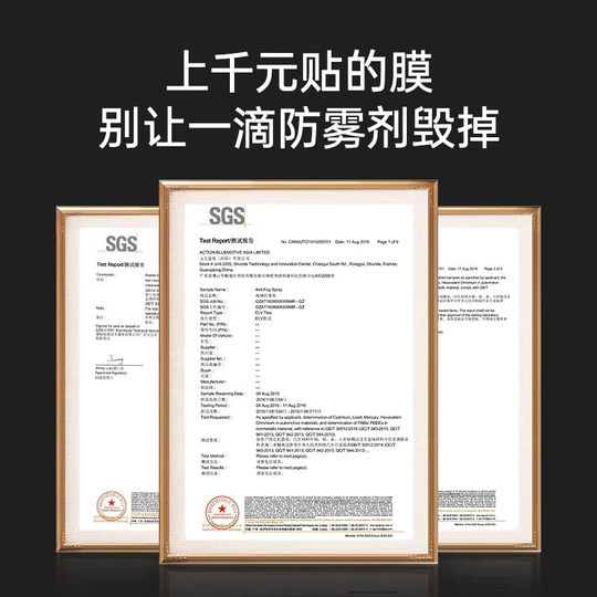 德国蓝海豚汽车挡风玻璃防雾剂长效车窗后视镜除雾冬季防起雾喷剂