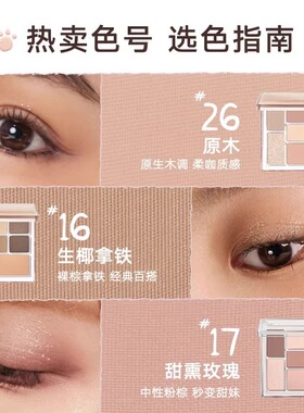 橘朵玩趣七巧板眼影盘