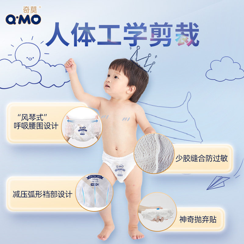 奇莫轻柔纸尿裤L-4XL多尺码可选轻薄透气大尺码成长裤婴儿拉拉裤
