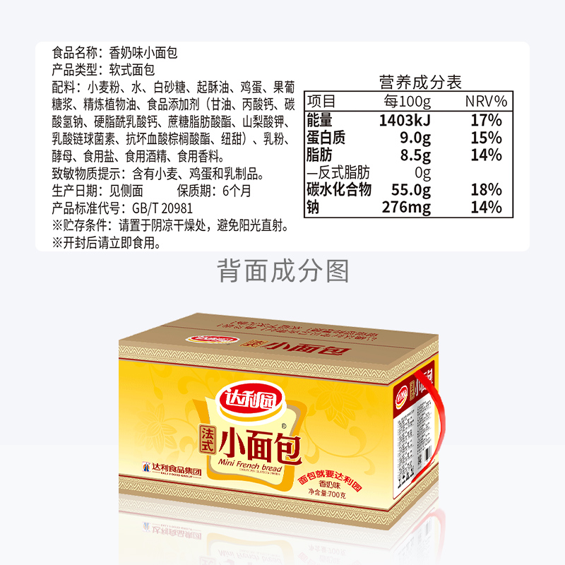 达利园糕点小面包瑞士卷蛋黄派休闲零食小吃早餐手撕包礼盒整箱