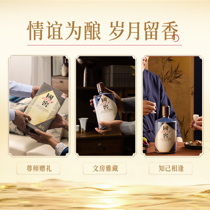 泸州老窖国窖1573书香门第生命中的那坛酒 55%vol1L*1坛白酒收藏