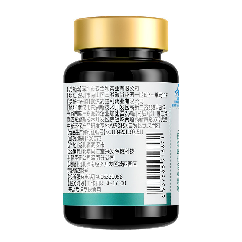  阿里健康大药房保健食品