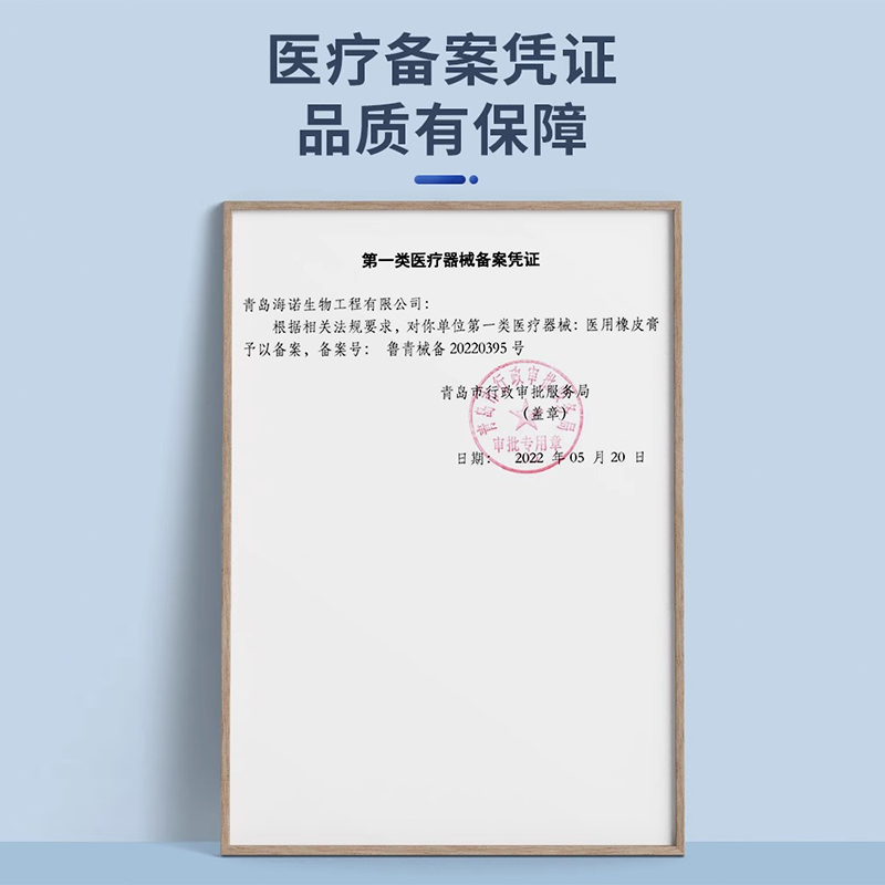 海氏海诺手足皲裂贴橡皮膏愈裂贴膏医用胶布脚后跟干裂防裂龟裂贴 - 图3