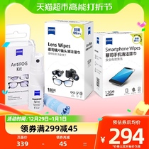 German Cai Swipe mirror paper Anti-fog suit lenses 180 * 1 box mobile phone 120 * 1 box anti-fog spray * 1 bottle