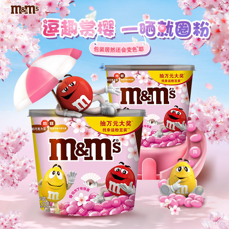 德芙mms牛奶花生夹心混合巧克力豆 天猫超市牛奶巧克力