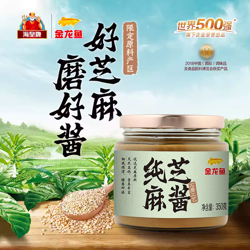 金龙鱼海皇牌纯芝麻酱调味料350g*1瓶热干面麻酱火锅蘸料酱拌面酱 - 图2