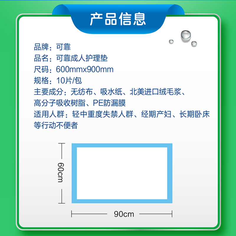 可靠成人护理垫600*900mm10片装产妇产褥垫老人纸尿垫厚棉强吸 - 图3