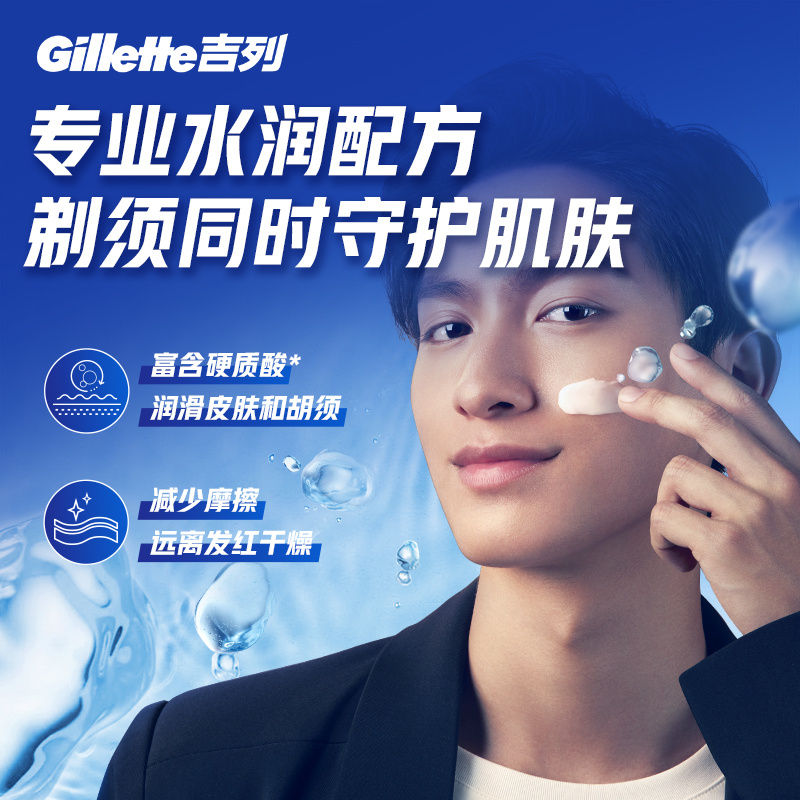 吉列剃须泡沫软化胡须史莱姆柠檬剃须泡沫剃须膏剃须刀