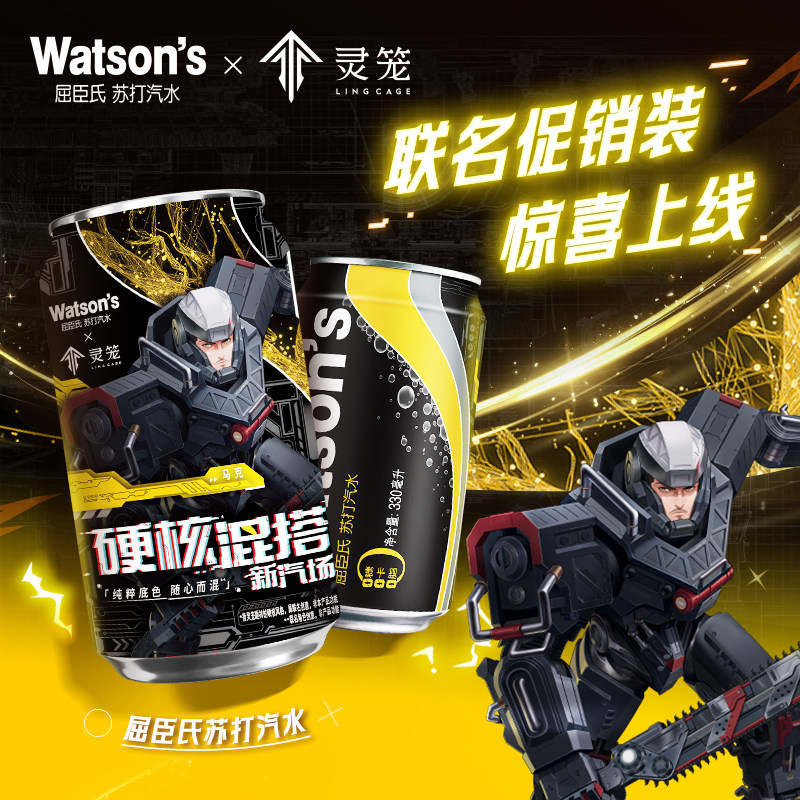 屈臣氏苏打水原味330ml*24罐装0糖0卡调酒气泡水黑罐无糖饮料整箱