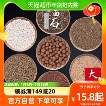 (one) flower help main ceramite cushion bottom multi-meat clay grain potted breathable colorful paved stone medical stone