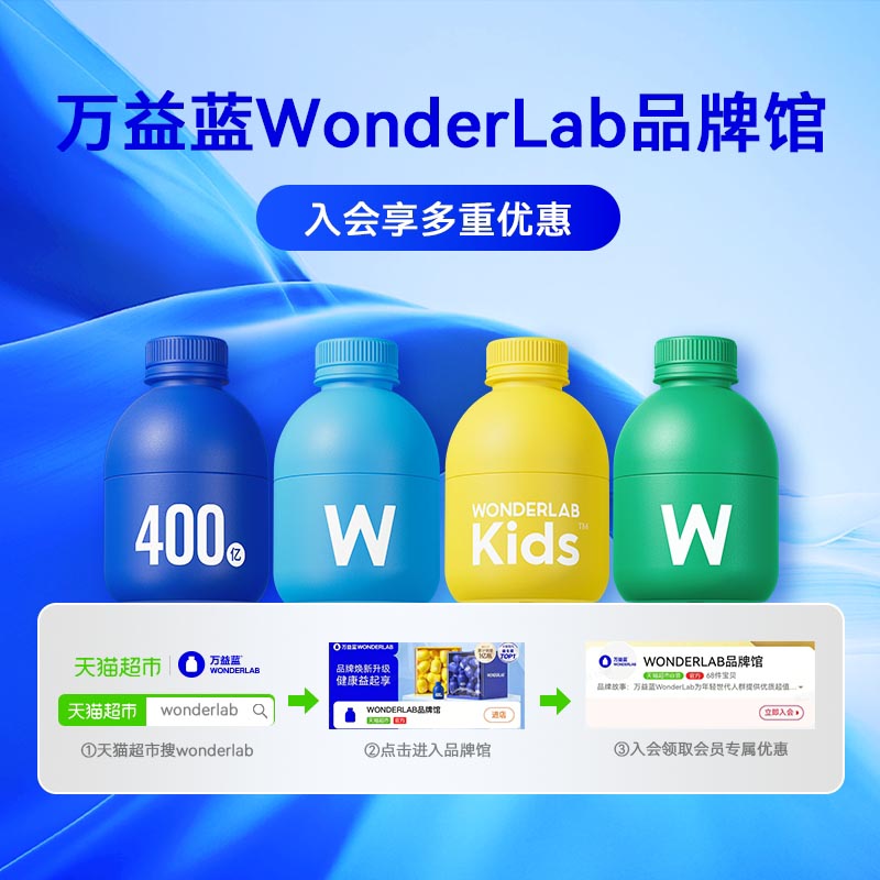 【现货】万益蓝WonderLab小蓝瓶S100 B420益生菌多款可选