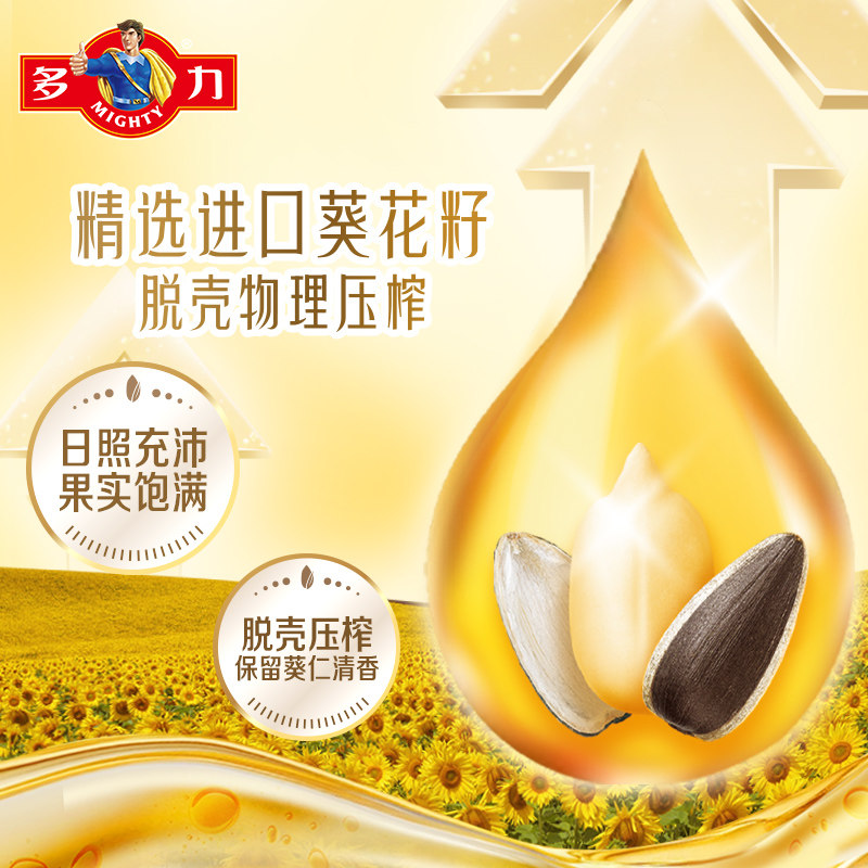 多力黄金3益葵花籽油1.8L脱壳物理压榨维生素零反式脂肪酸,淘宝优惠券,粉丝福利购,淘宝优惠卷