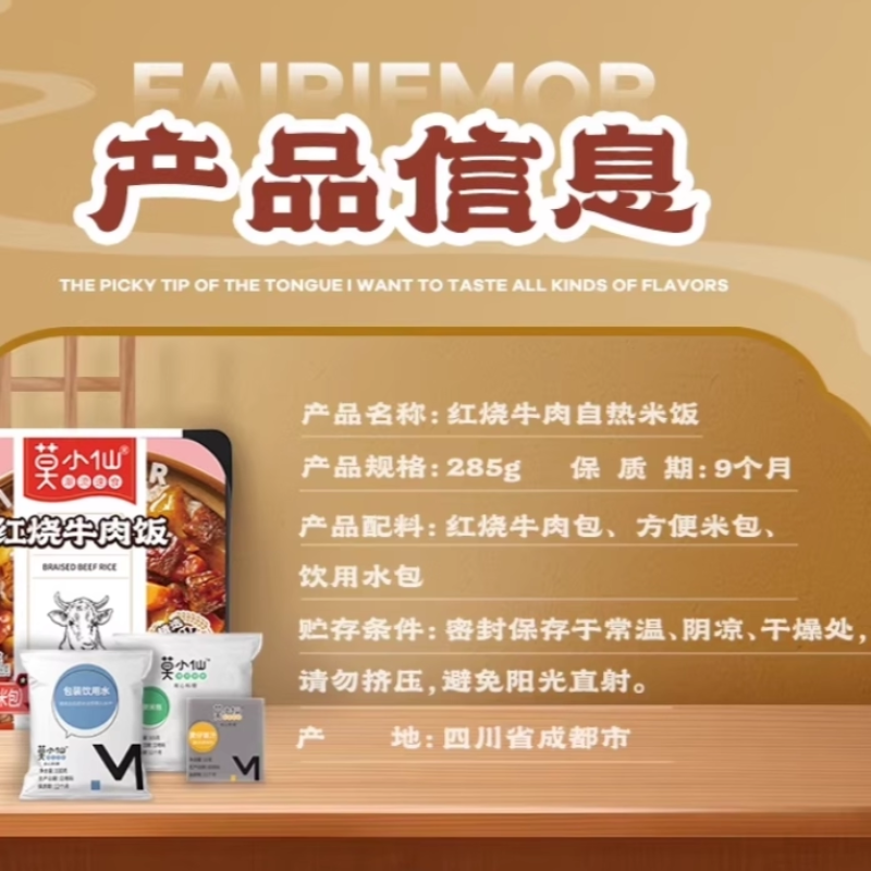 莫小仙红烧牛肉煲仔饭自热米饭大份量即食懒人出游速食品,淘宝优惠券,粉丝福利购,淘宝优惠卷