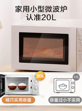 美的20L机械旋钮微波炉易洁