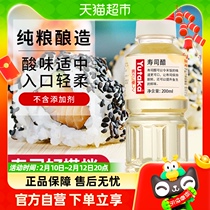 YUTAKA sushi vinegar pure grain brewing cuisine rice vinegar day type sour sweet vinegar 200ml purple vegetable hand rolled rice group material