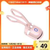 Shiny Electric Mascara Electric Scaler Electric Scaler Durable Roll Up 1 piece of two-gear temperature-controlled rechargeable Easy Dreamling the same