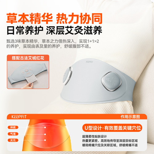 送女友礼物科普菲安宫仪暖宫腰带大姨妈肚子疼神器缓解痛月经热敷 - 图0
