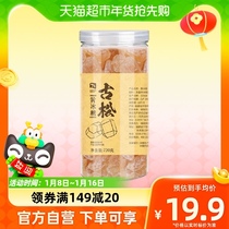 Ancient Pine Yellow Icing Sugar 720g Pot Enzyme Bubble Wine Old Icing Sugar All Kinds Of Flowers Tea Red Burning Meat Saucepan to simmer and cook sweet tasting