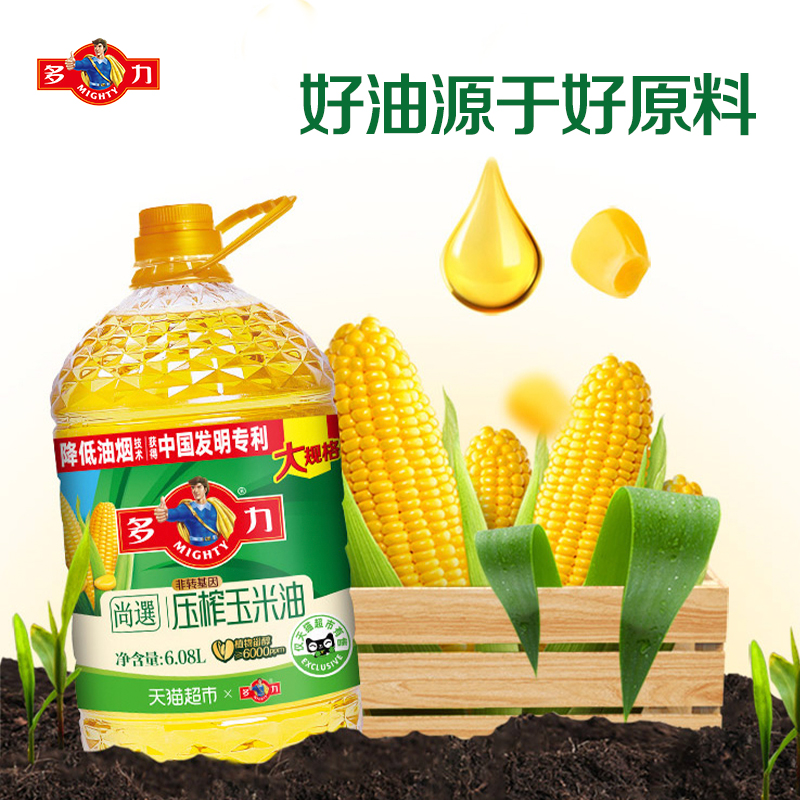 多力尚选玉米油6.08Lx2桶清淡少油烟含维生素E