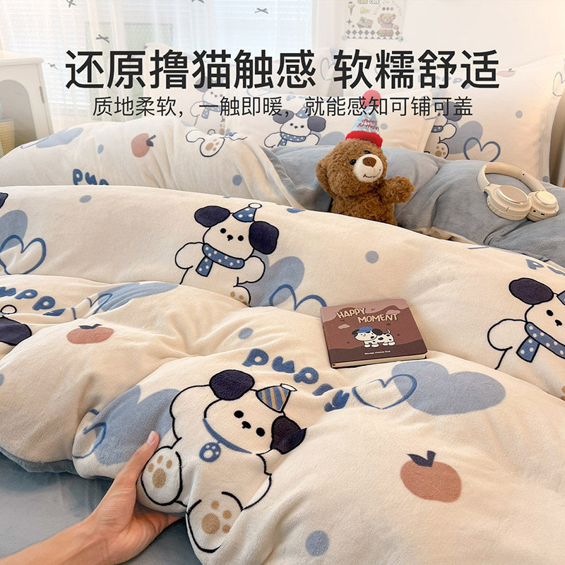 洁丽雅牛奶绒四件套冬珊瑚绒加厚被套床单床笠宿舍家用法兰绒套件,淘宝优惠券,粉丝福利购,淘宝优惠卷